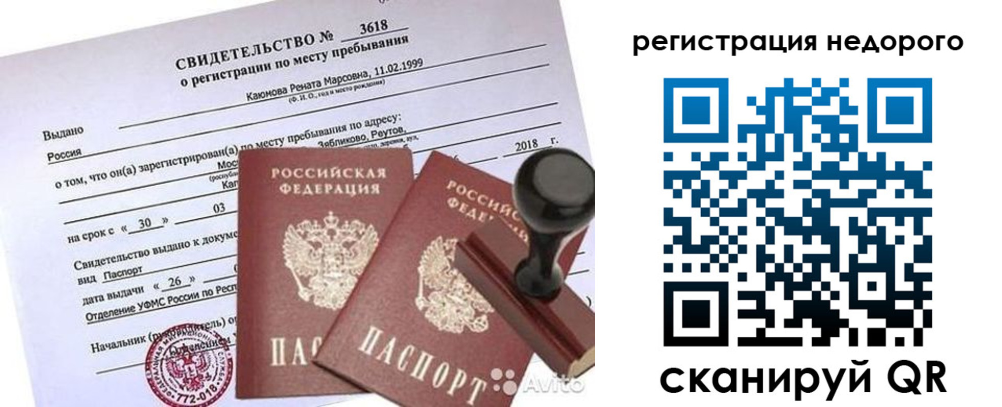 временная регистрация надежно в Микуни