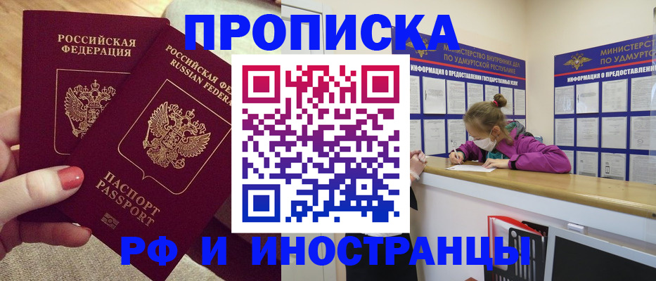 временная регистрация собственник в Микуни