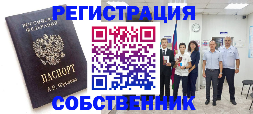 временная регистрация недорого в Микуни