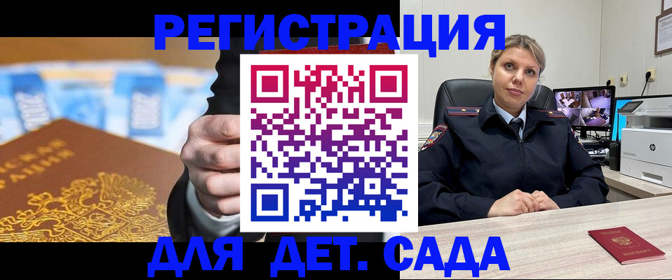 прописка паспорт в Микуни