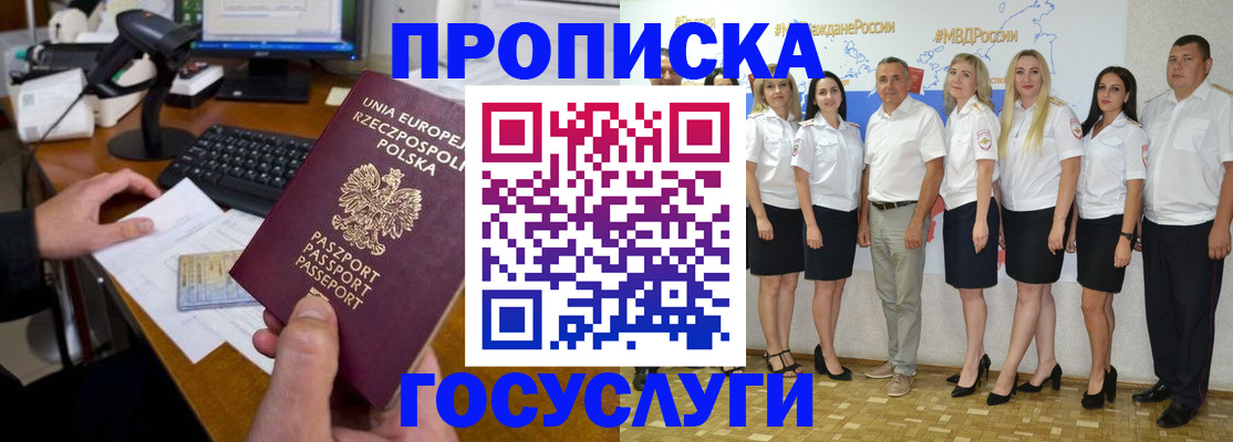 временная регистрация адрес в Микуни