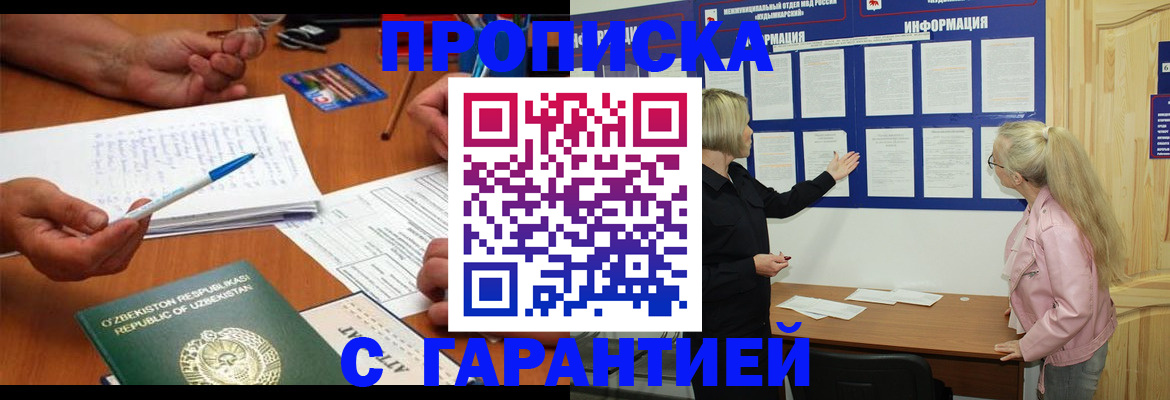 прописка для школы в Микуни